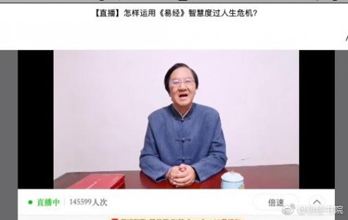 龙门国际首场国学直播 “和”而不同