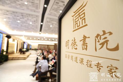 龙门国际绽放中华文化 以国学商道开启智慧研修之旅