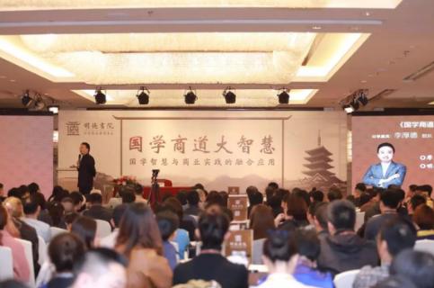 创新商学+国学商道，龙门国际用全面化服务为中小企业赋能