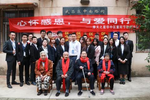 九九重阳 龙门国际“践行孝道，始于足下”