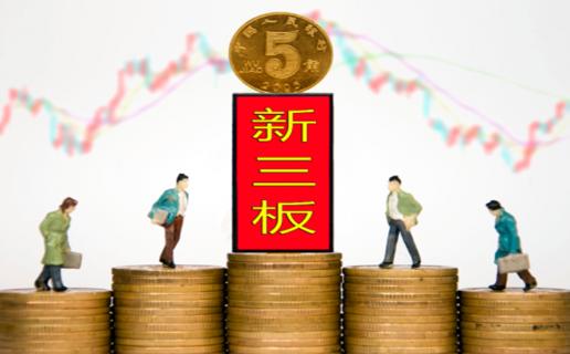 龙门国际：新三板挂牌企业与上市的区别